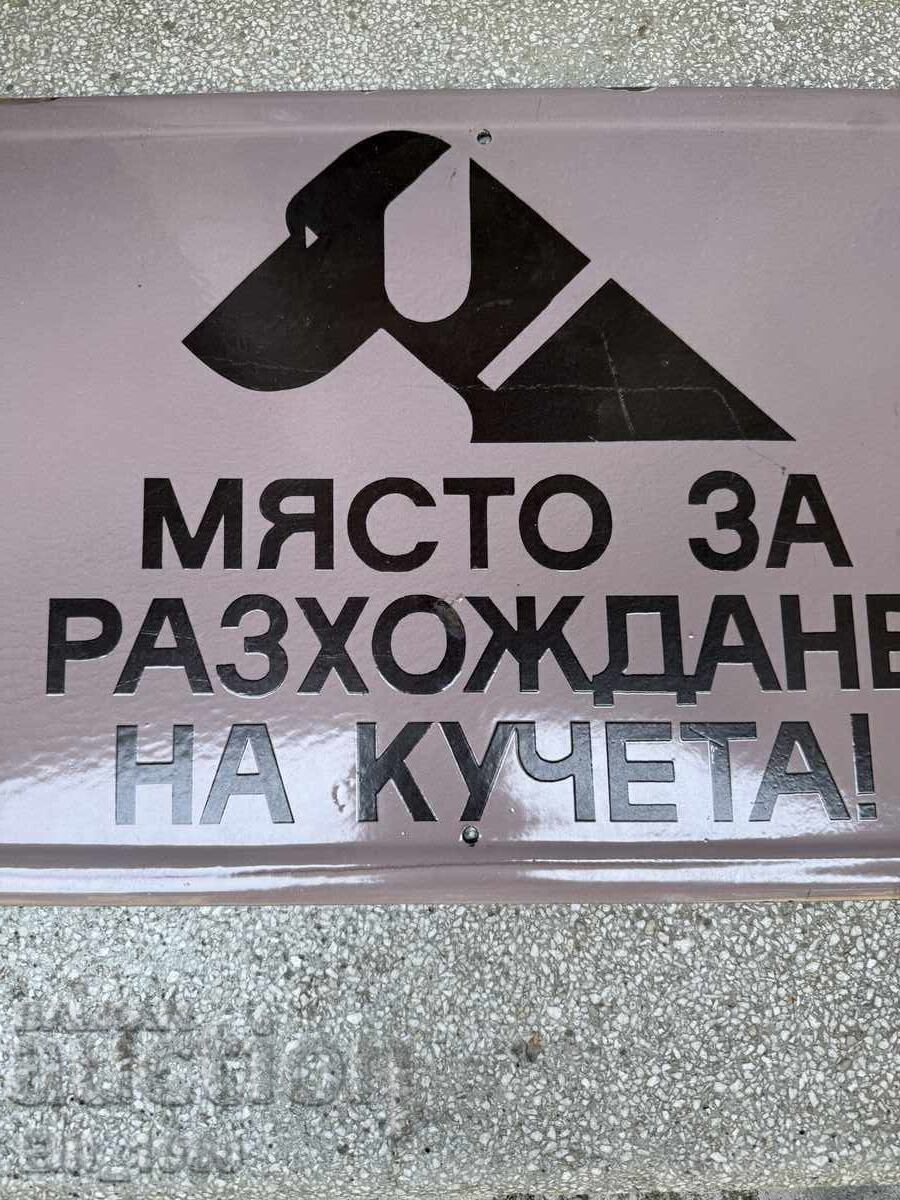 Аукцион Голяма рядка емайлирана табела