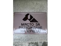 Голяма рядка емайлирана табела