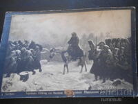 Old postcard, Napoleon from Russia, 1914, Kneja