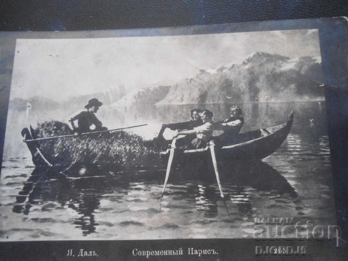 Παλιά καρτ ποστάλ, 10.I.1918, 39ο Σύνταγμα, 10ος Λόχος, 9η Μεραρχία