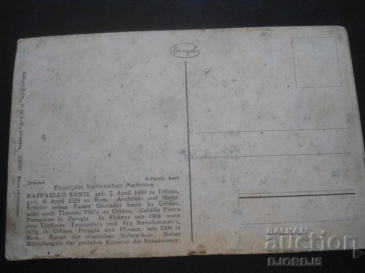 Old card with price 3.00 BGN | € 1.53 Old card with price 3.00 BGN | € 1.53