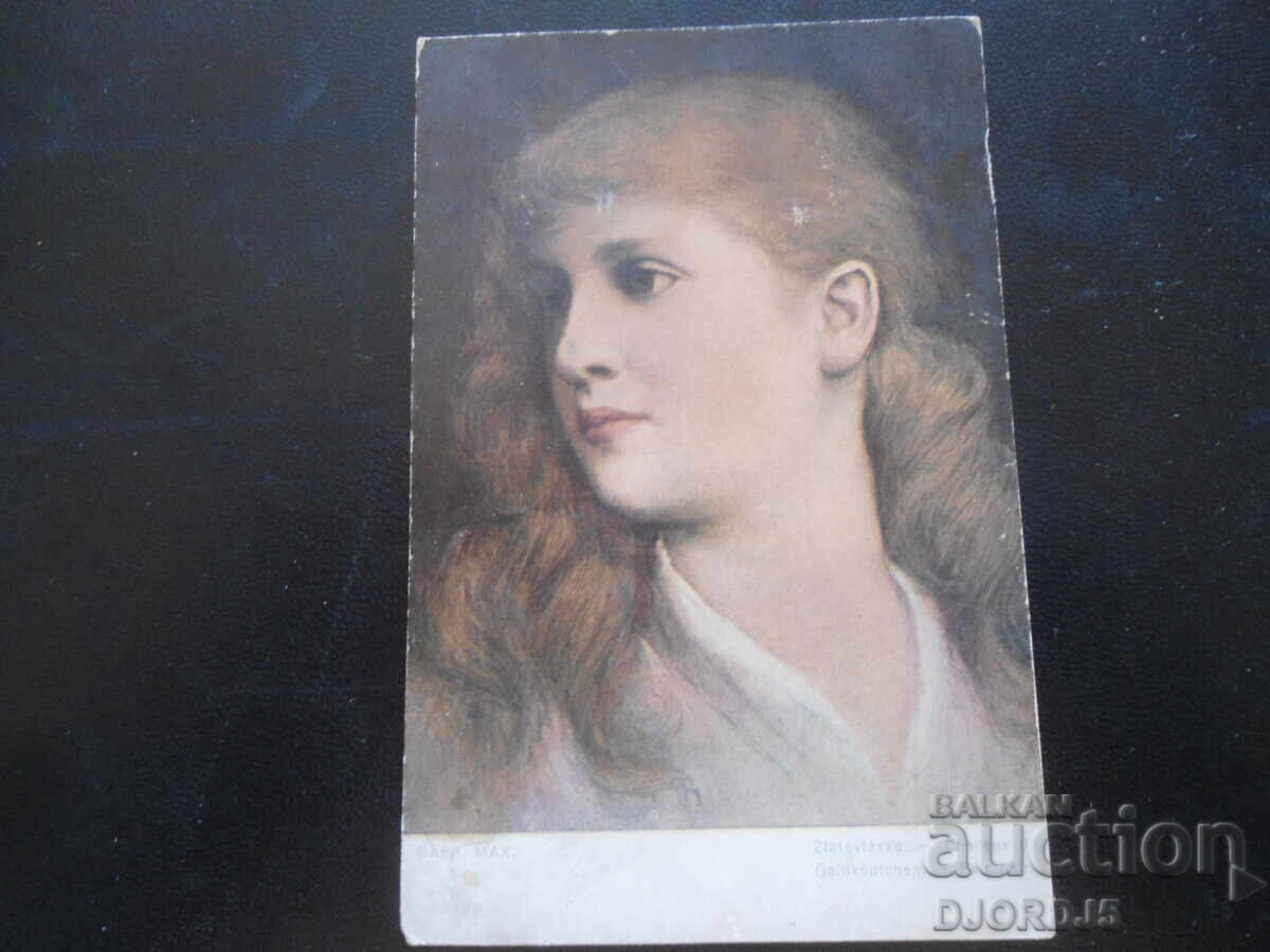 Old postcard, March 20, 1915, Boboshevo - Sofia