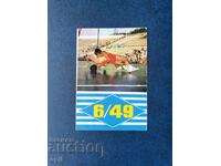 Ημερολόγιο Σπορ Τότο 1974