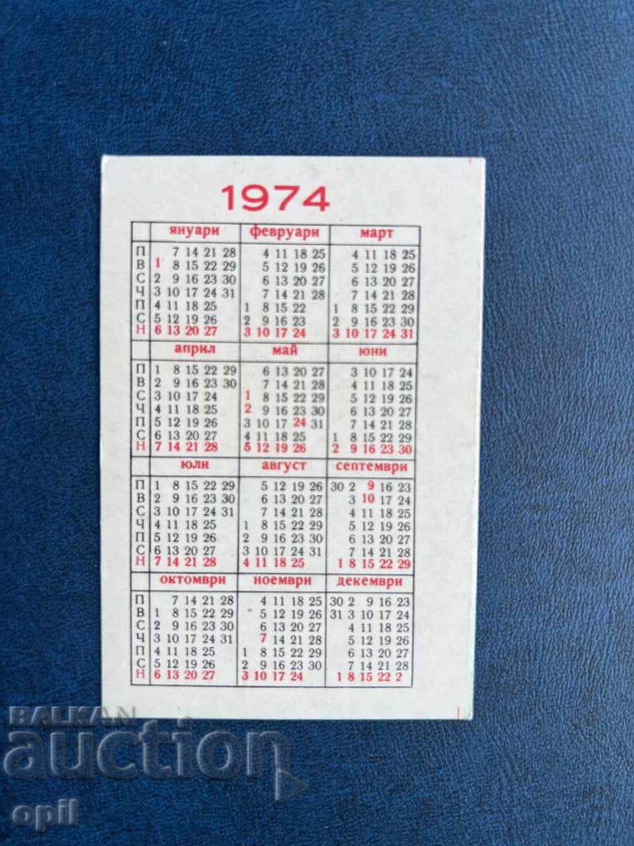 Calendar DZI 1974 cu preț 0.80 BGN | € 0.41