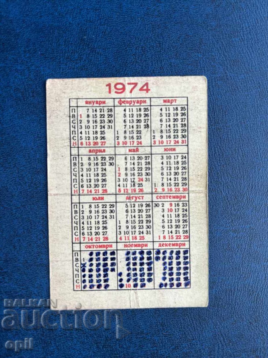 Calendar Circ 1974 cu preț 0.70 BGN | € 0.36 Calendar Circ 1974 cu preț 0.70 BGN | € 0.36