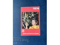 DZI Calendar 1974