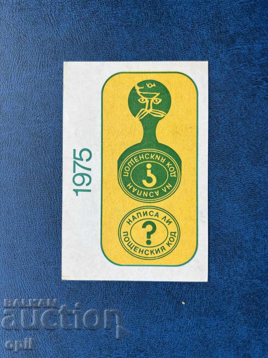 Календарче    1975