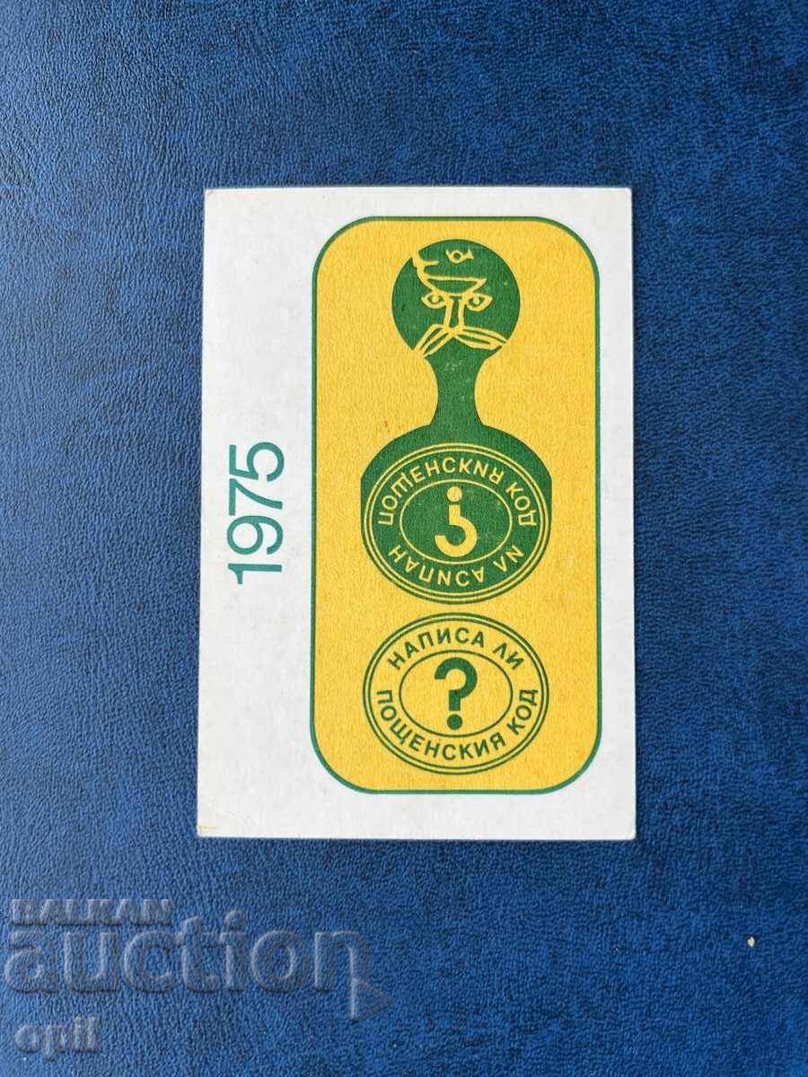 Календарче 1975 Календарче 1975