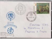 PSP National Philatelic Exhibition Bulgaria '78, Day of Philaserica '79