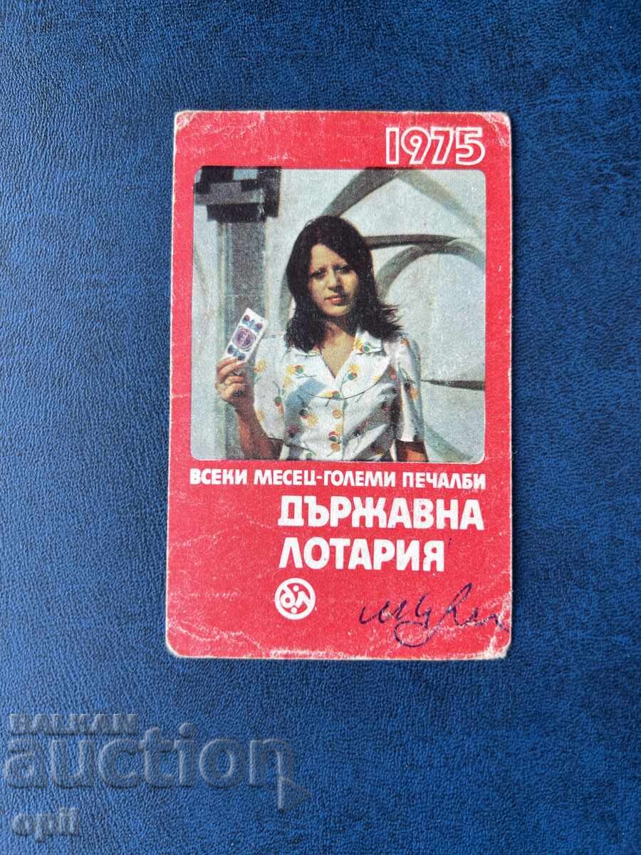Календарче  Държавна Лотария 1975