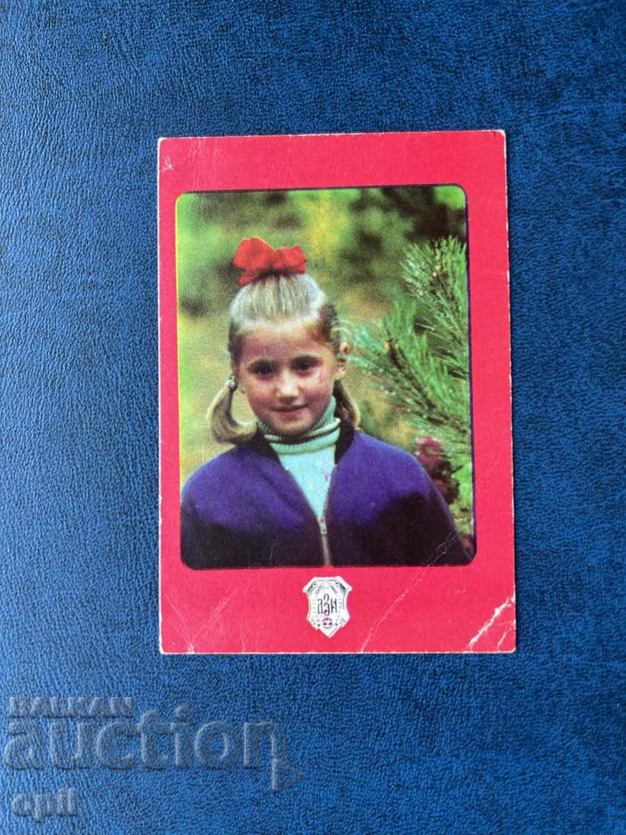 Ημερολόγιο DZI 1975 Ημερολόγιο DZI 1975