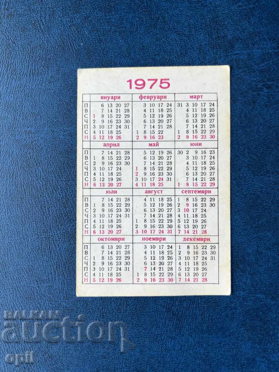 DZI Calendar 1975 with price 0.70 BGN | € 0.36 DZI Calendar 1975 with price 0.70 BGN | € 0.36