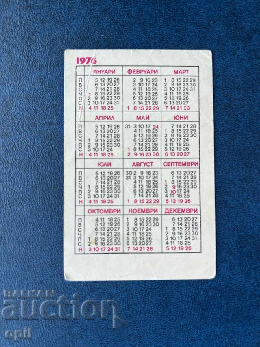 Ημερολόγιο Κρατικής Λοταρίας 1976 με τιμή 0.50 BGN | € 0.26