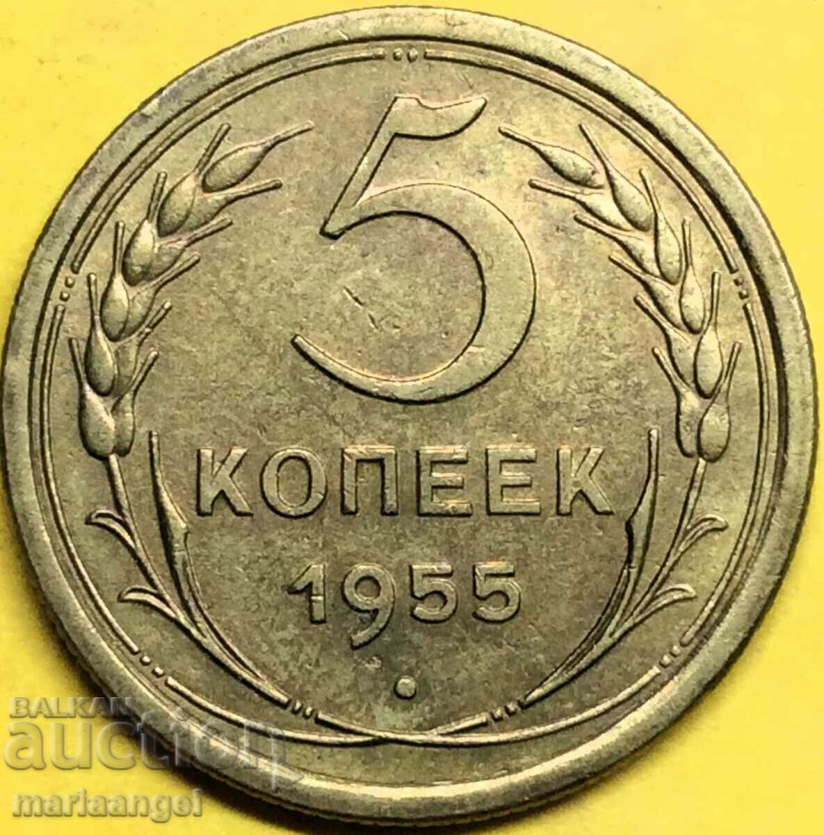 5 καπίκια 1955 Ρωσία ΕΣΣΔ UNC 5 καπίκια 1955 Ρωσία ΕΣΣΔ UNC