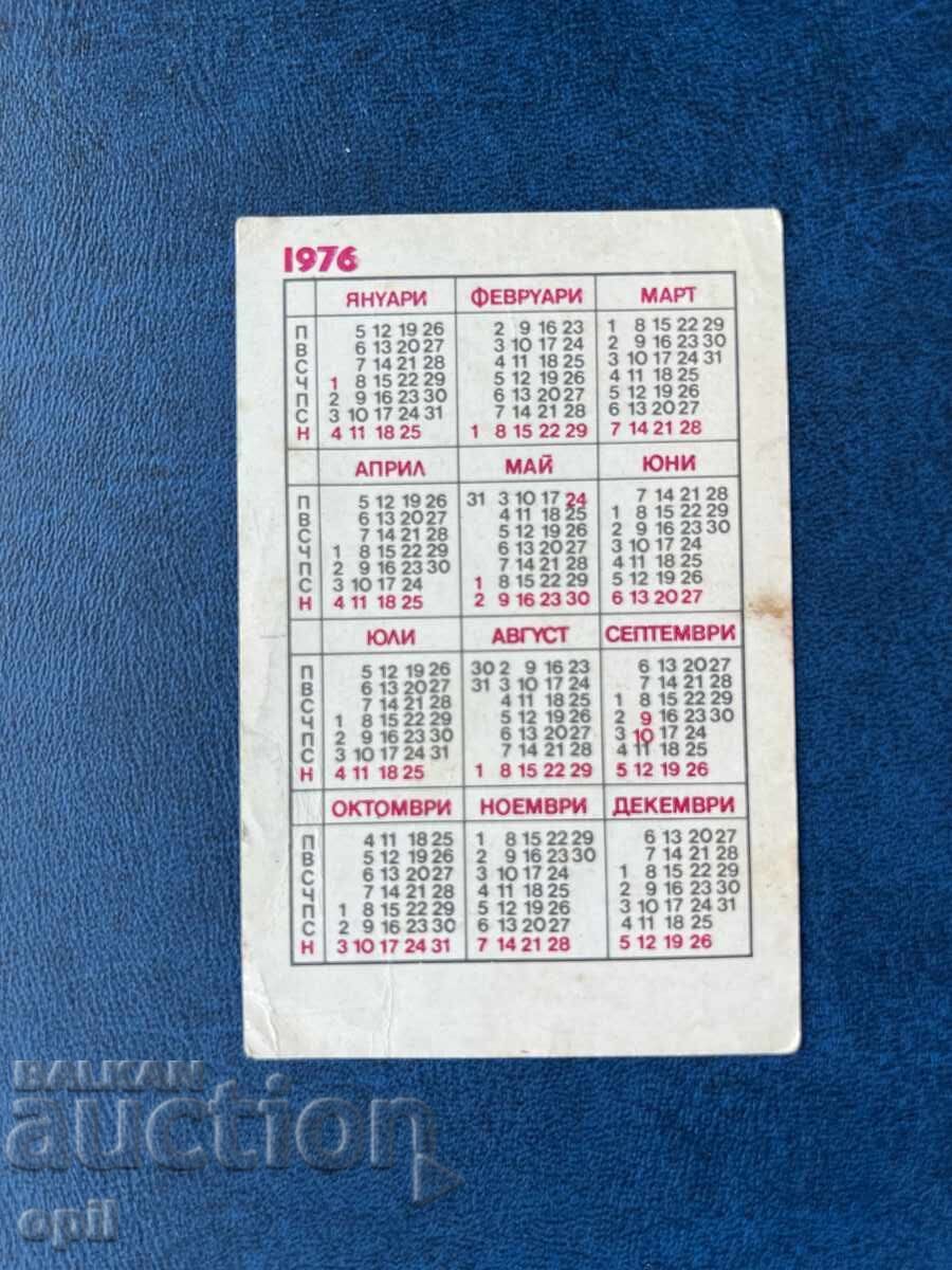 Ημερολόγιο Κρατικής Λοταρίας 1976 με τιμή 0.70 BGN | € 0.36