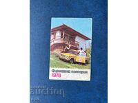 Calendar de Loteria de Stat 1976