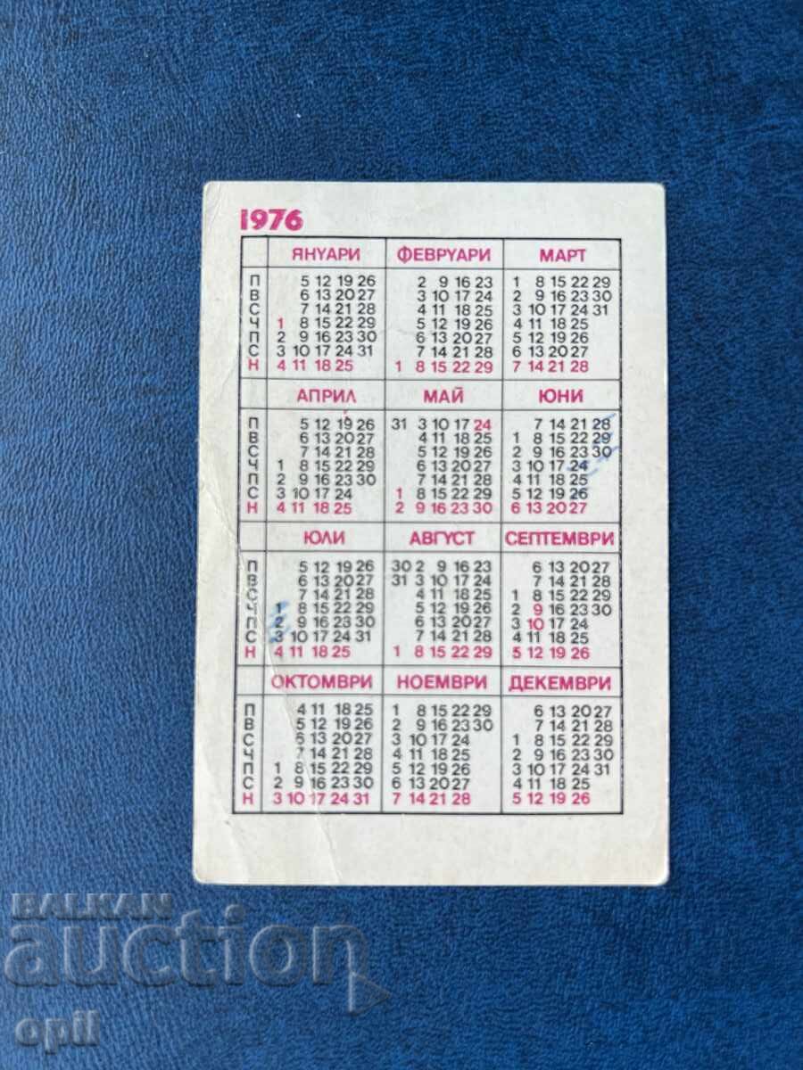 Ημερολόγιο Κρατικής Λοταρίας 1976 με τιμή 0.50 BGN | € 0.26