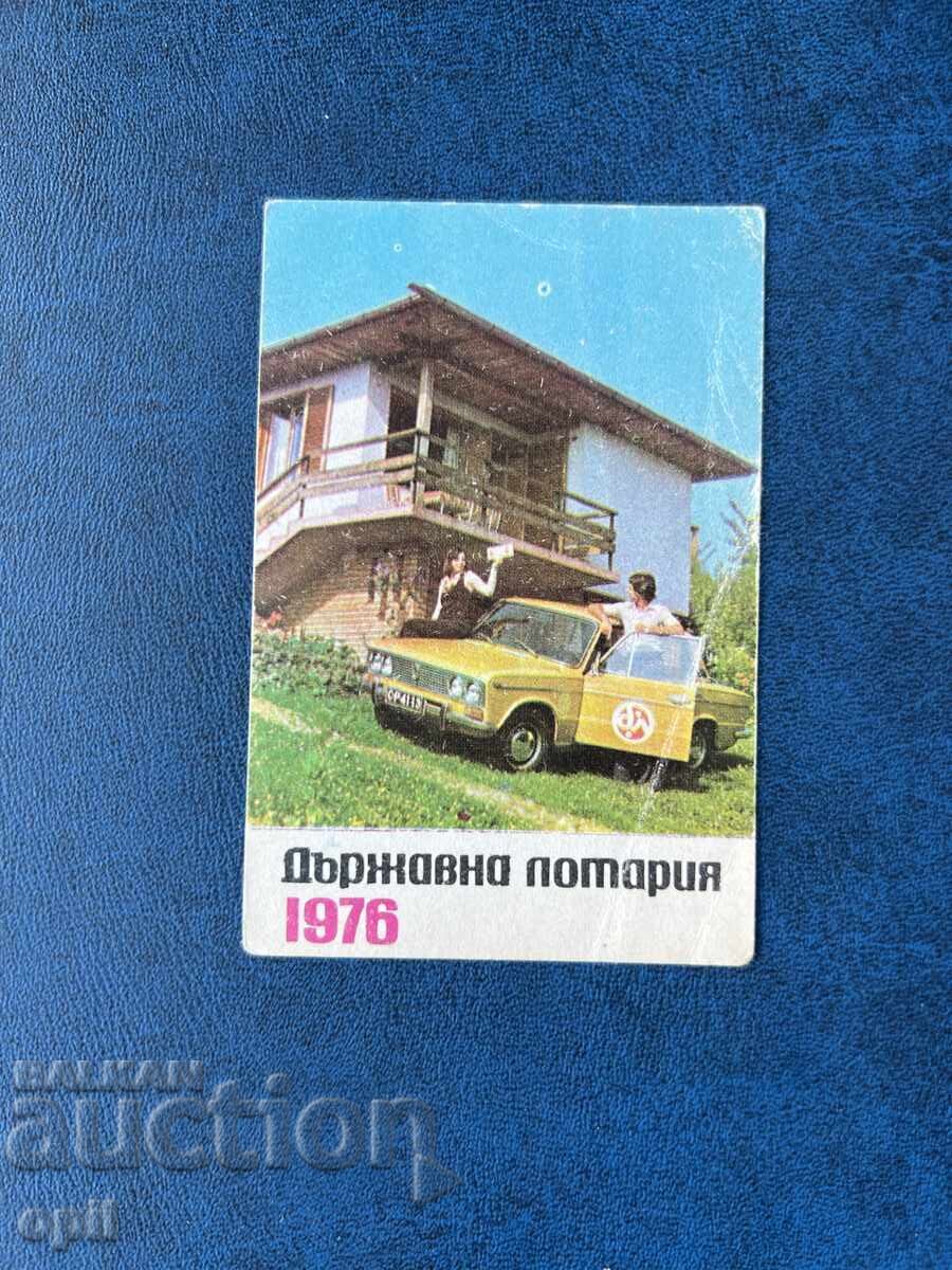 Ημερολόγιο Κρατικής Λοταρίας 1976