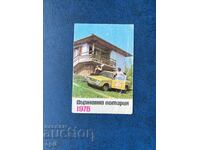 State Lottery Calendar 1976