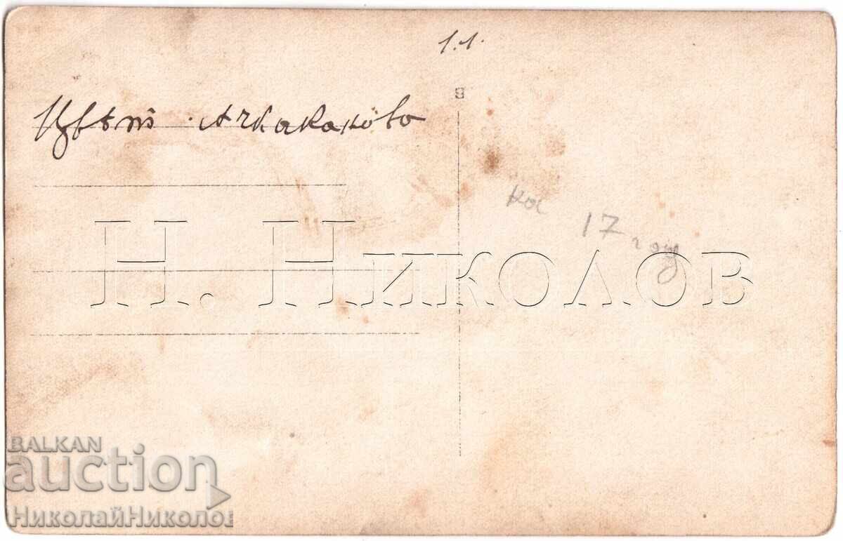 FOTOGRAFIE VECHE ÎNTÂLNIRE SĂTEASCĂ E382 - 5