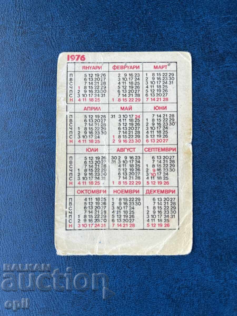 DZI Calendar 1976 with price 0.30 BGN | € 0.15