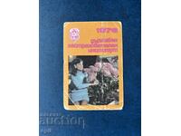 Calendar DZI 1976