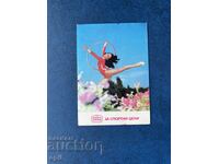 Ημερολόγιο Σπορ Τότο 1976