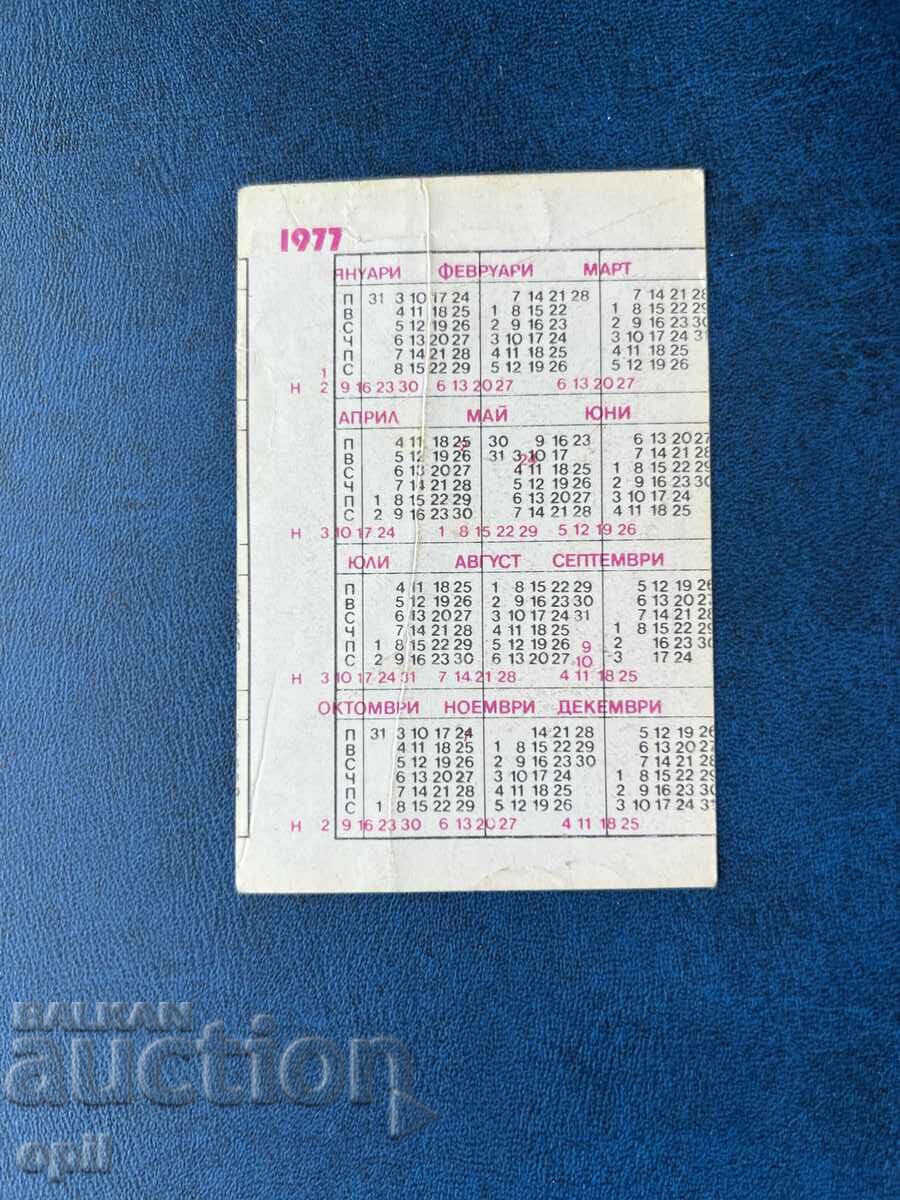 DZI Calendar 1977 with price 0.50 BGN | € 0.26 DZI Calendar 1977 with price 0.50 BGN | € 0.26