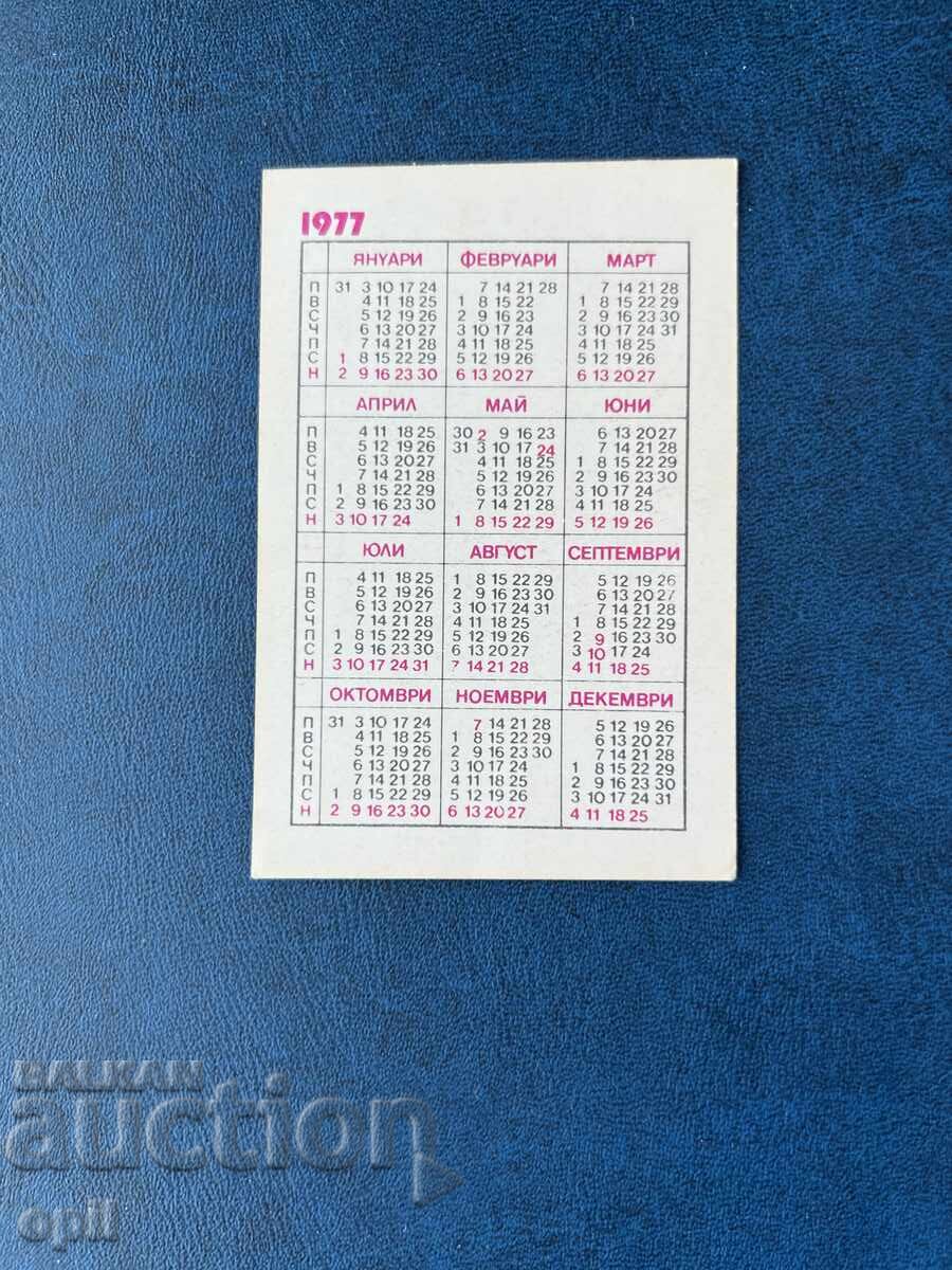 DZI Calendar 1977 with price 0.80 BGN | € 0.41 DZI Calendar 1977 with price 0.80 BGN | € 0.41