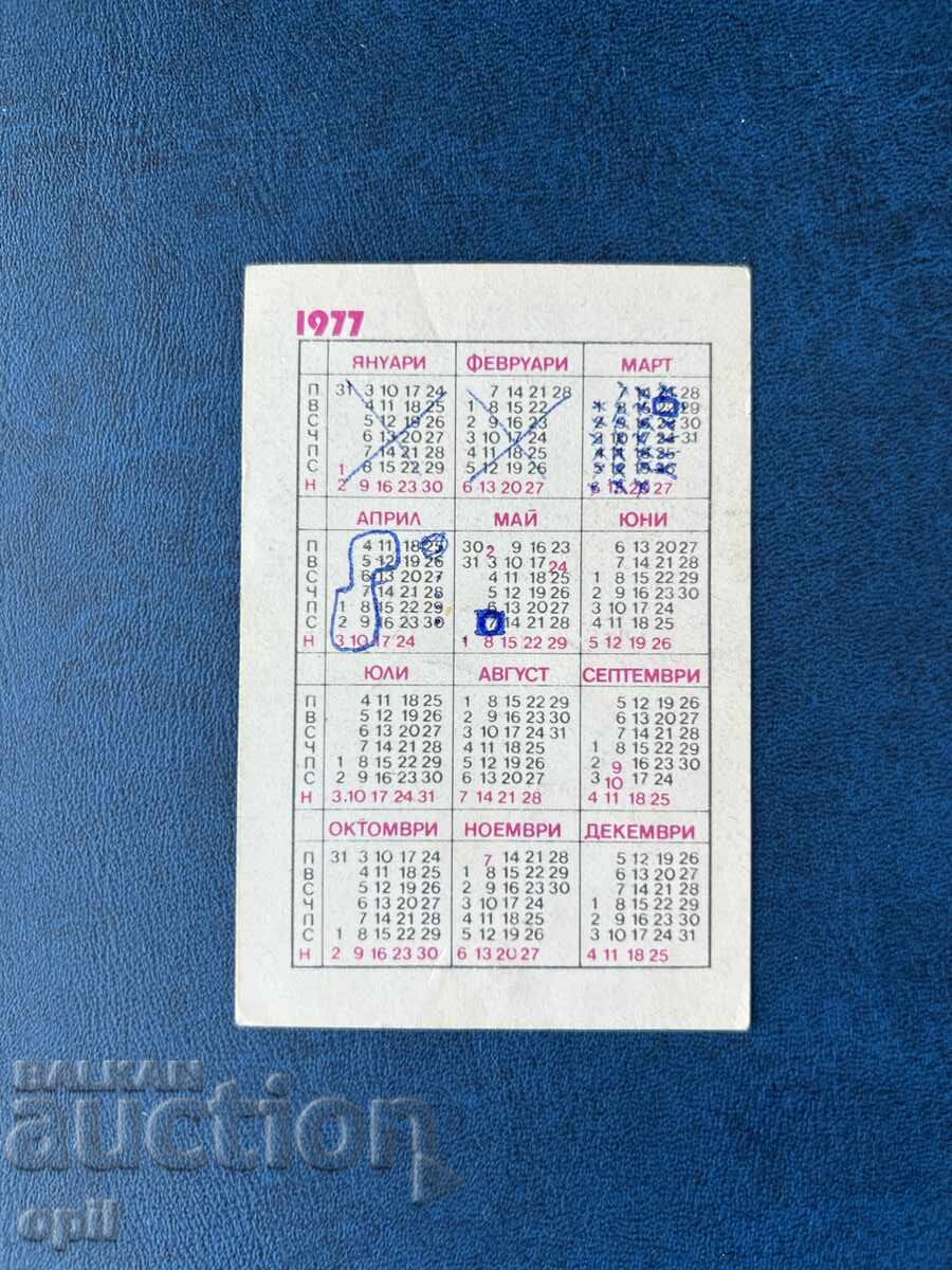 DZI Calendar 1977 with price 0.30 BGN | € 0.15 DZI Calendar 1977 with price 0.30 BGN | € 0.15