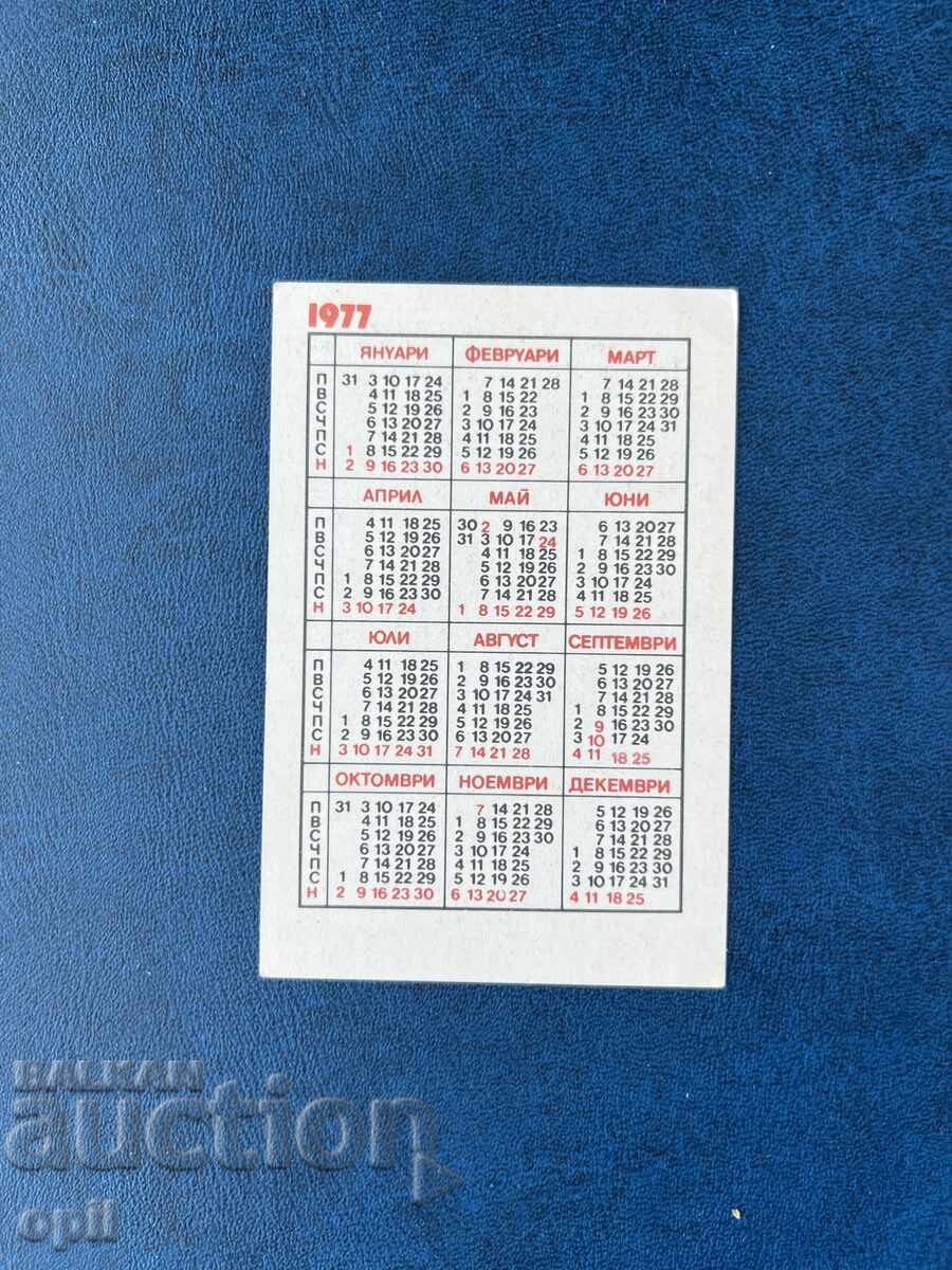 Calendar DSK 1977 cu preț 0.80 BGN | € 0.41 Calendar DSK 1977 cu preț 0.80 BGN | € 0.41