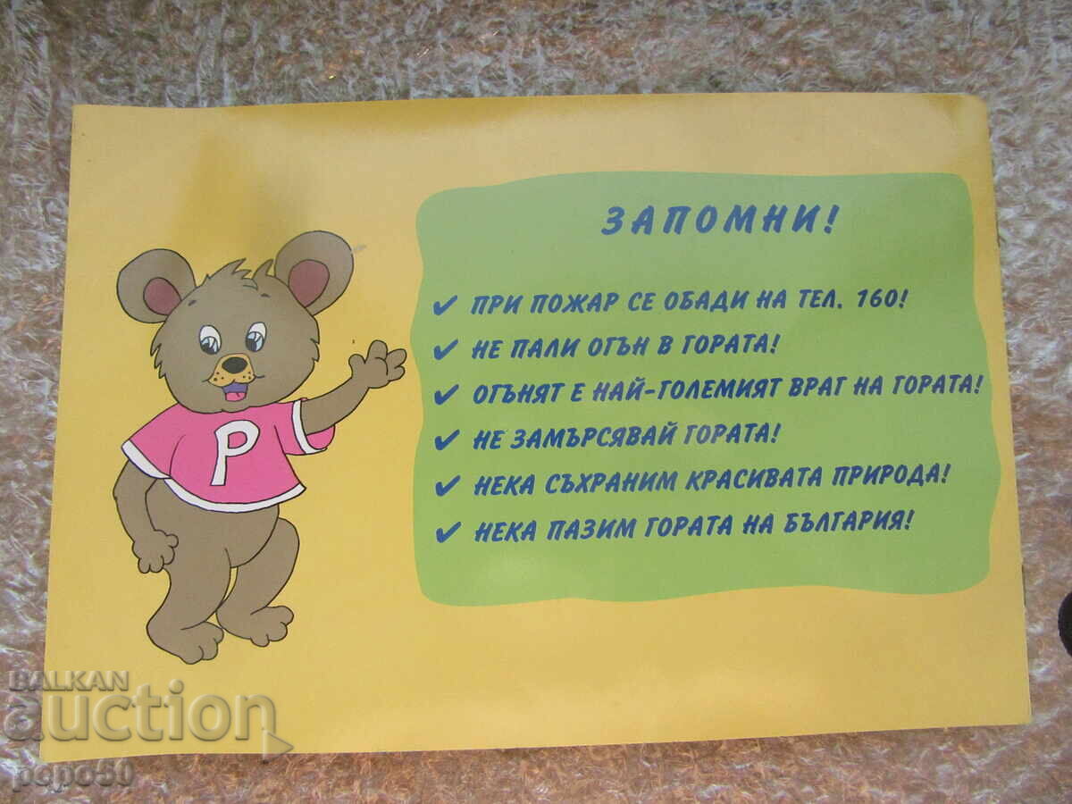 ΤΙ ΣΥΝΕΒΗ ΜΕ ΤΟ ΣΠΙΤΙ ΤΟΥ ΑΡΚΟΥΔΟΥ - 5