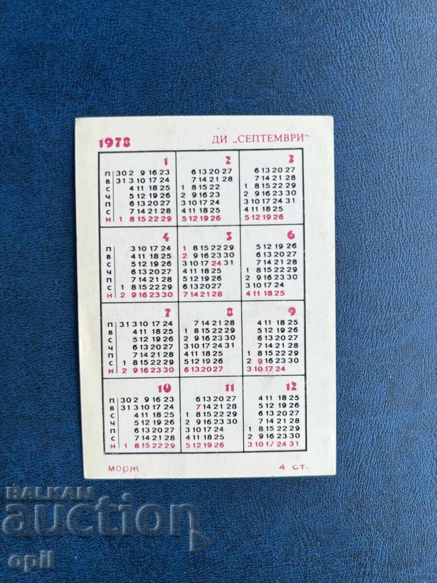 Calendar 1978 cu preț 0.80 BGN | € 0.41 Calendar 1978 cu preț 0.80 BGN | € 0.41