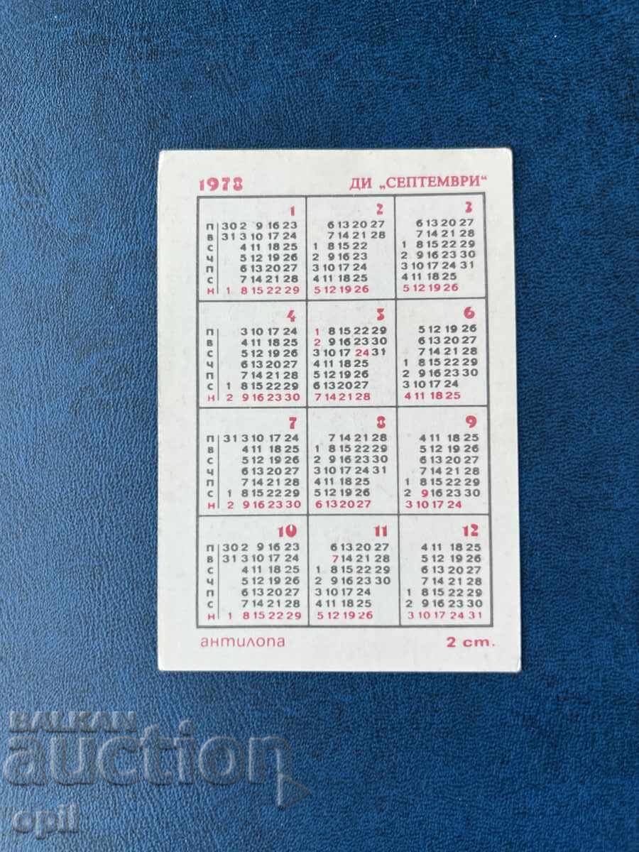 Calendar 1978 cu preț 0.80 BGN | € 0.41 Calendar 1978 cu preț 0.80 BGN | € 0.41