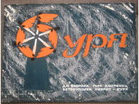 Old artistic author's project matchbox Storm Kostenets