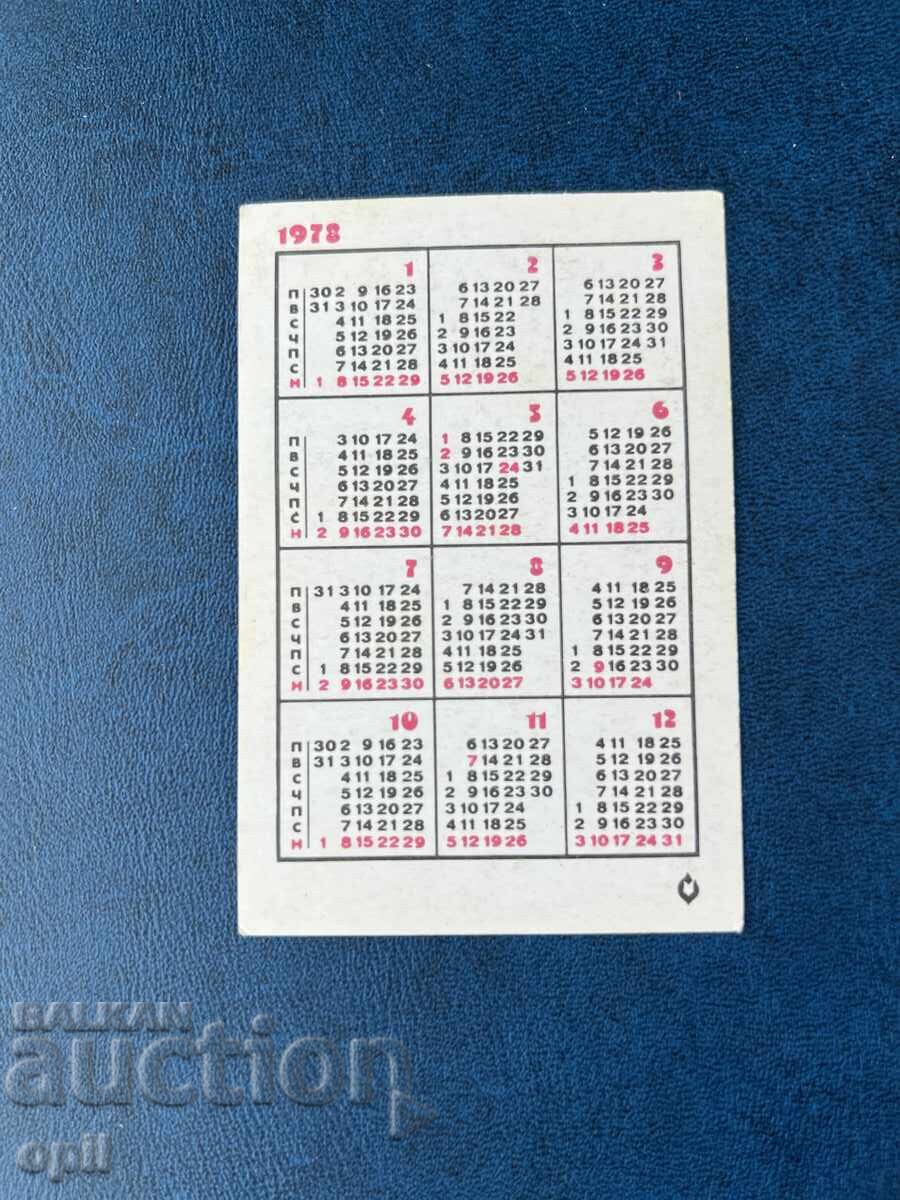 1978 State Lottery Calendar with price 0.80 BGN | € 0.41