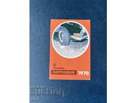 Календарче  Държавна Лотария  1978