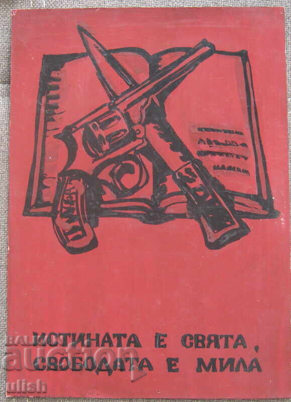 Σταρ καλλιτεχνικό, αυθεντικό, επαναστατικό, αναγεννησιακό έργο