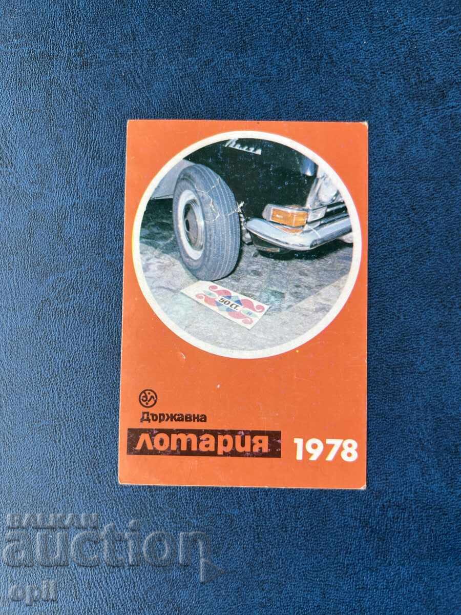 Ημερολόγιο Κρατικής Λοταρίας 1978