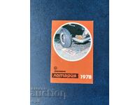 Ημερολόγιο Κρατικής Λοταρίας 1978