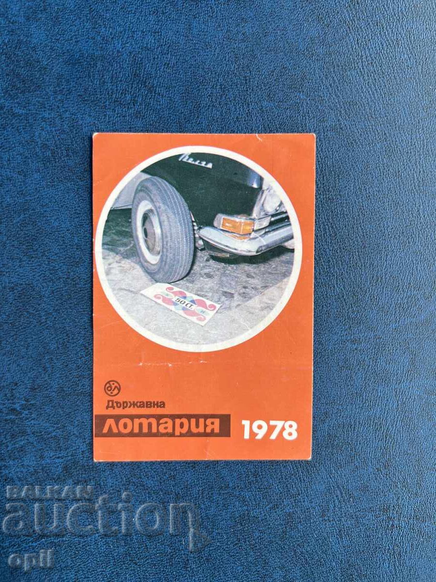 Календарче  Държавна Лотария  1978