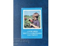 Ημερολόγιο DZI 1978