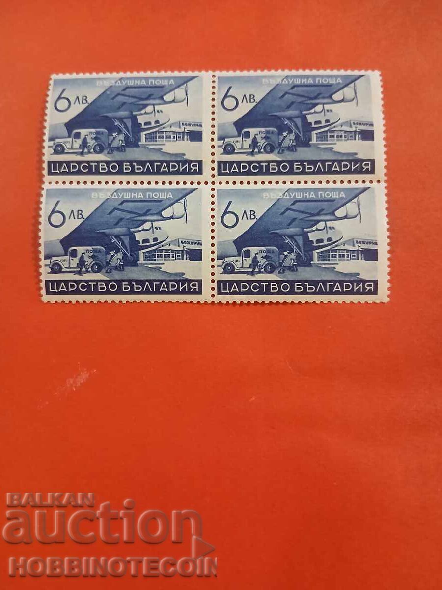 ΒΟΥΛΓΑΡΙΑ ΑΕΡΟΠΟΡΙΚΗ ΑΛΛΗΛΟΓΡΑΦΙΑ ΚΑΡΕ 6 Λεβα BK 391 - 1940 MNH ΒΟΥΛΓΑΡΙΑ ΑΕΡΟΠΟΡΙΚΗ ΑΛΛΗΛΟΓΡΑΦΙΑ ΚΑΡΕ 6 Λεβα BK 391 - 1940 MNH