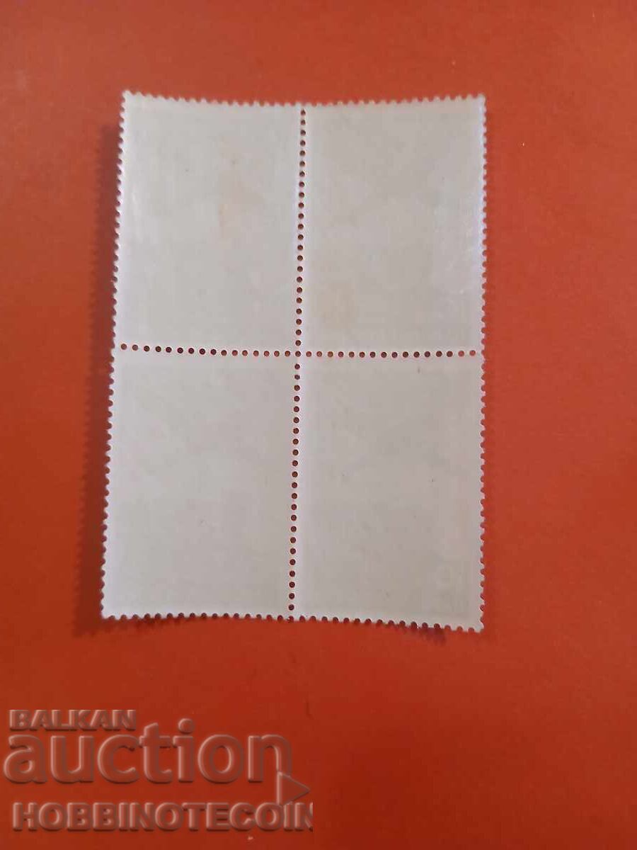 BULGARIA AIR MAIL SQUARE 10 Leva BK 392 - 1940 MNH with price 2.49 BGN | € 1.27 BULGARIA AIR MAIL SQUARE 10 Leva BK 392 - 1940 MNH with price 2.49 BGN | € 1.27