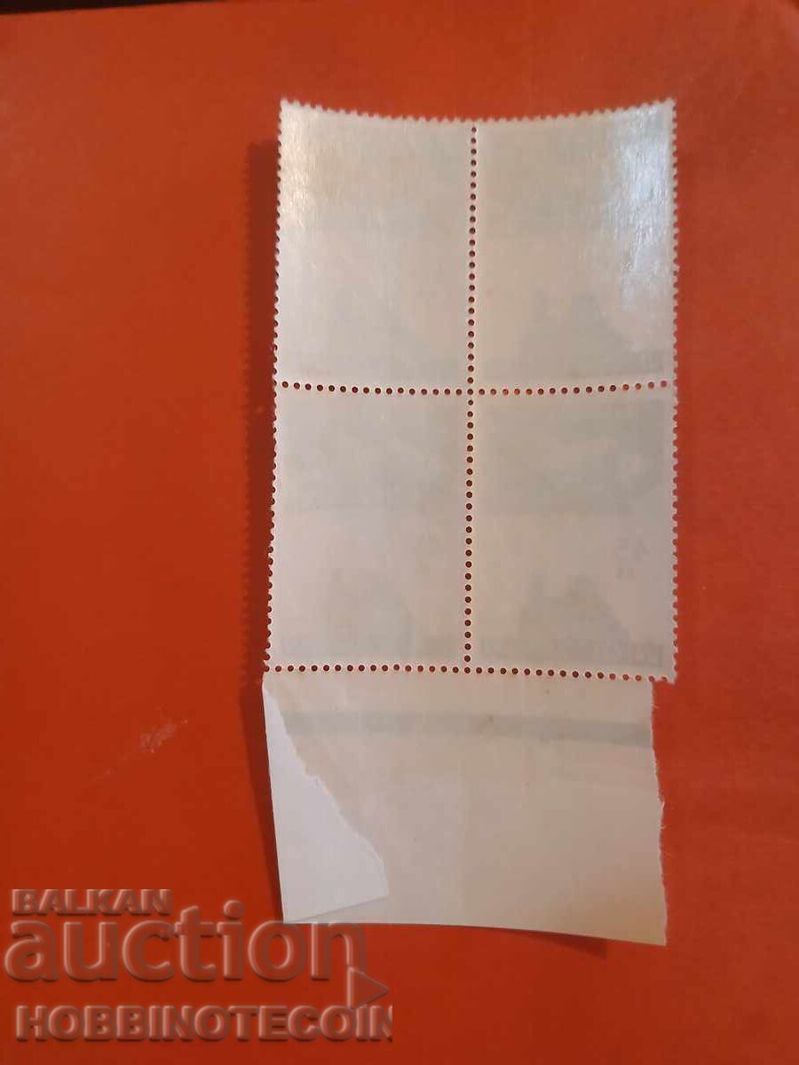 BULGARIA AIR MAIL SQUARE 45 Leva BK 397 - 1940 MNH with price 14.99 BGN | € 7.66