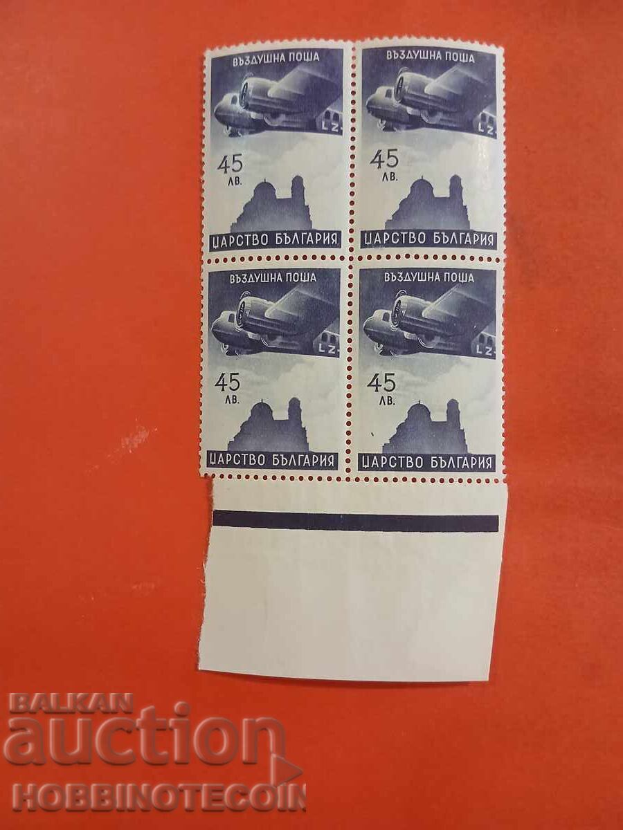 BULGARIA AIR MAIL SQUARE 45 Leva BK 397 - 1940 MNH