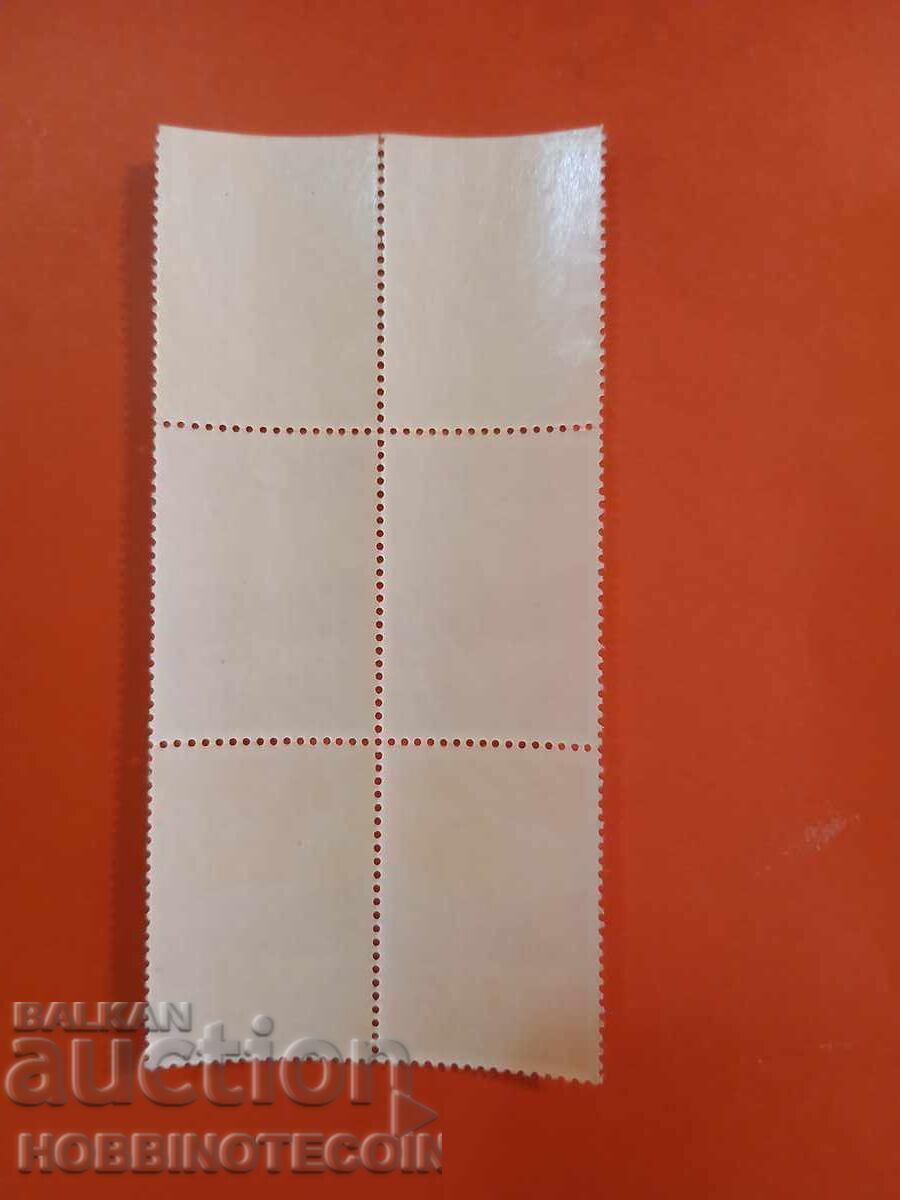 BULGARIA AIR MAIL STAMP 70 Leva BK 398 - 1940 MNH with price 5.99 BGN | € 3.06