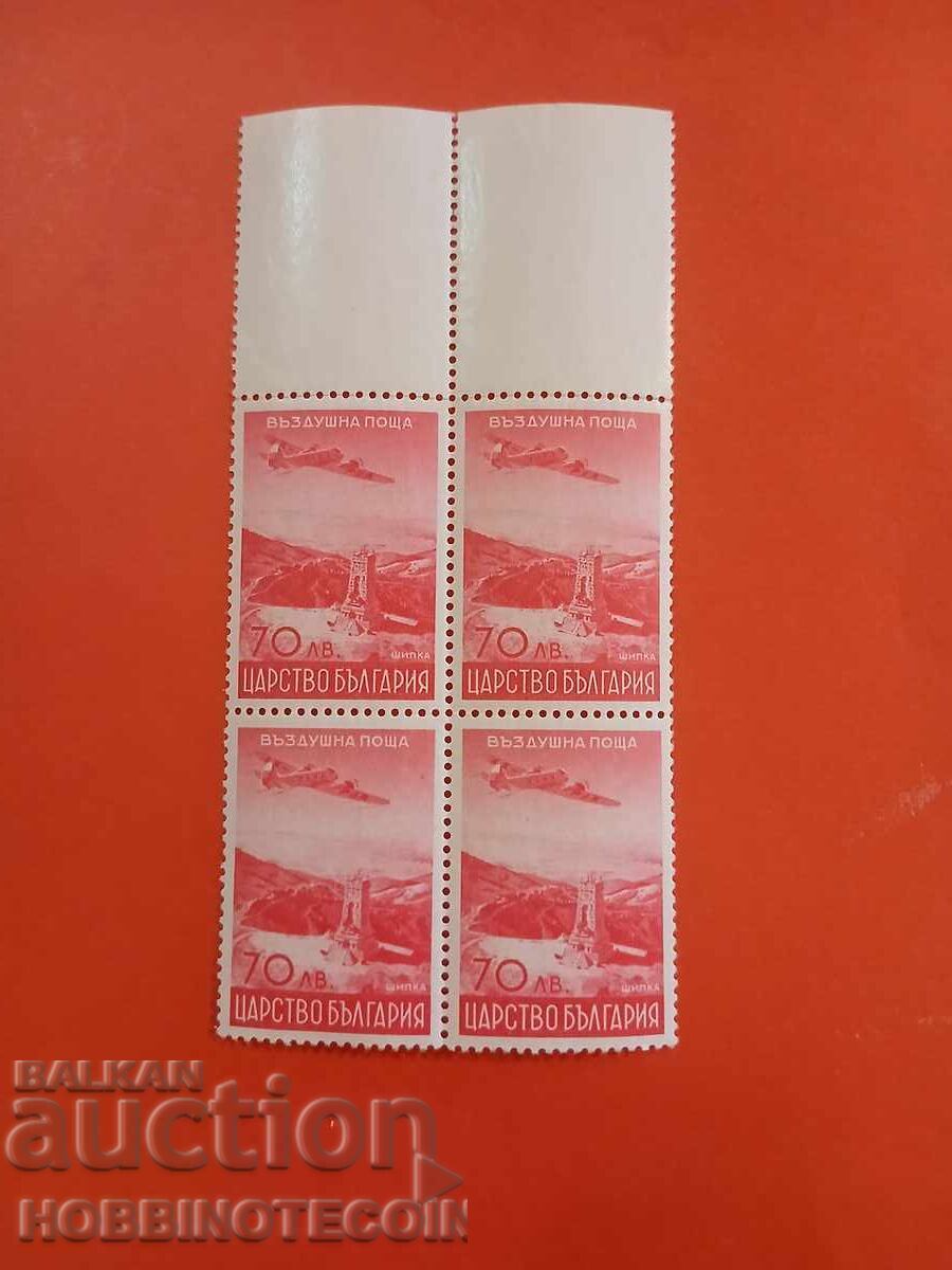 BULGARIA AIR MAIL STAMP 70 Leva BK 398 - 1940 MNH