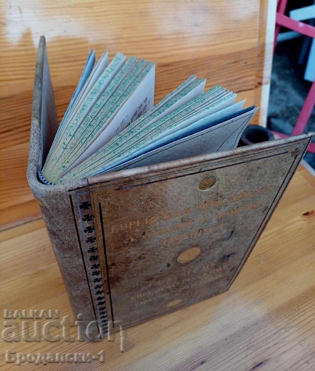 ΕΒΡΑΪΚΗ ΧΡΗΣΤΟΜΑΘΕΙΑ και ΓΛΩΣΣΑΡΙΟ 1875 g - 6