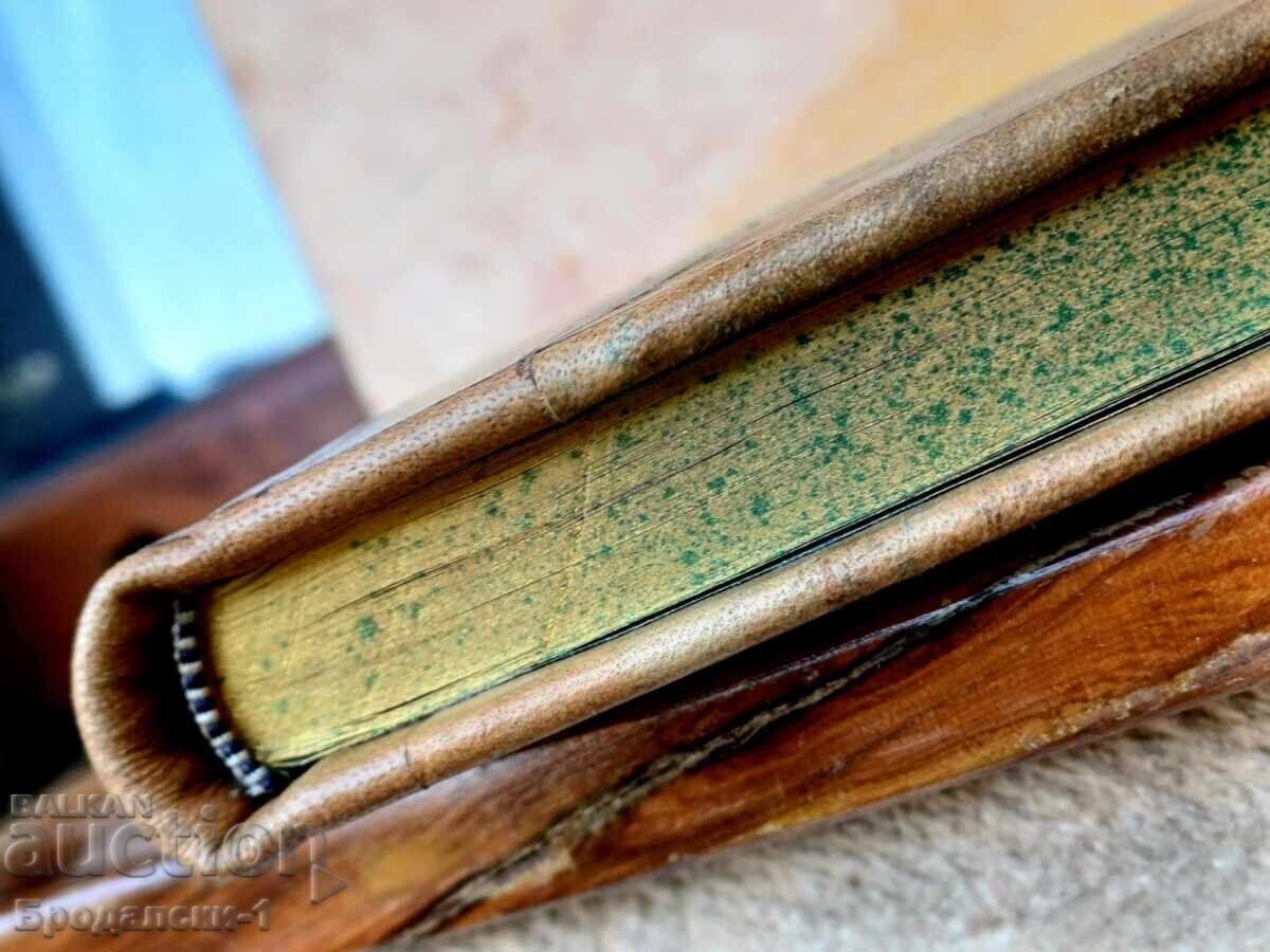 ΕΒΡΑΪΚΗ ΧΡΗΣΤΟΜΑΘΕΙΑ και ΓΛΩΣΣΑΡΙΟ 1875 g - 7